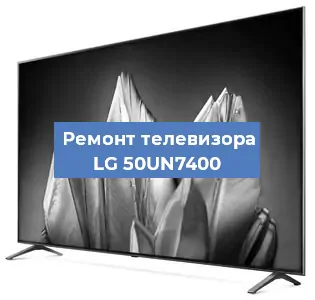 Замена порта интернета на телевизоре LG 50UN7400 в Челябинске